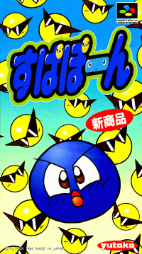 Supapoon Super Famicom  box art